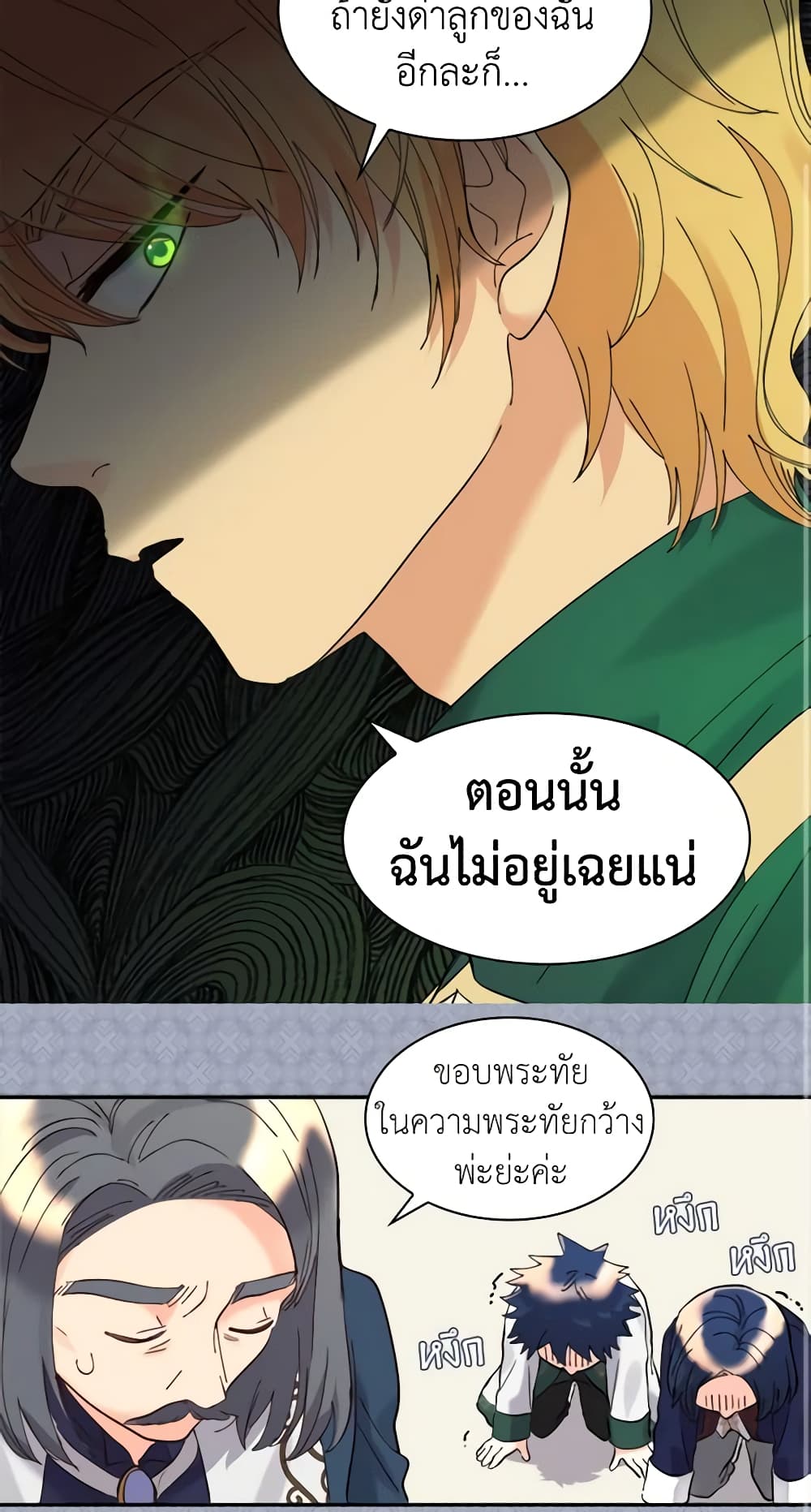 อ่านการ์ตูน The Twins’ New Life 64 ภาพที่ 26