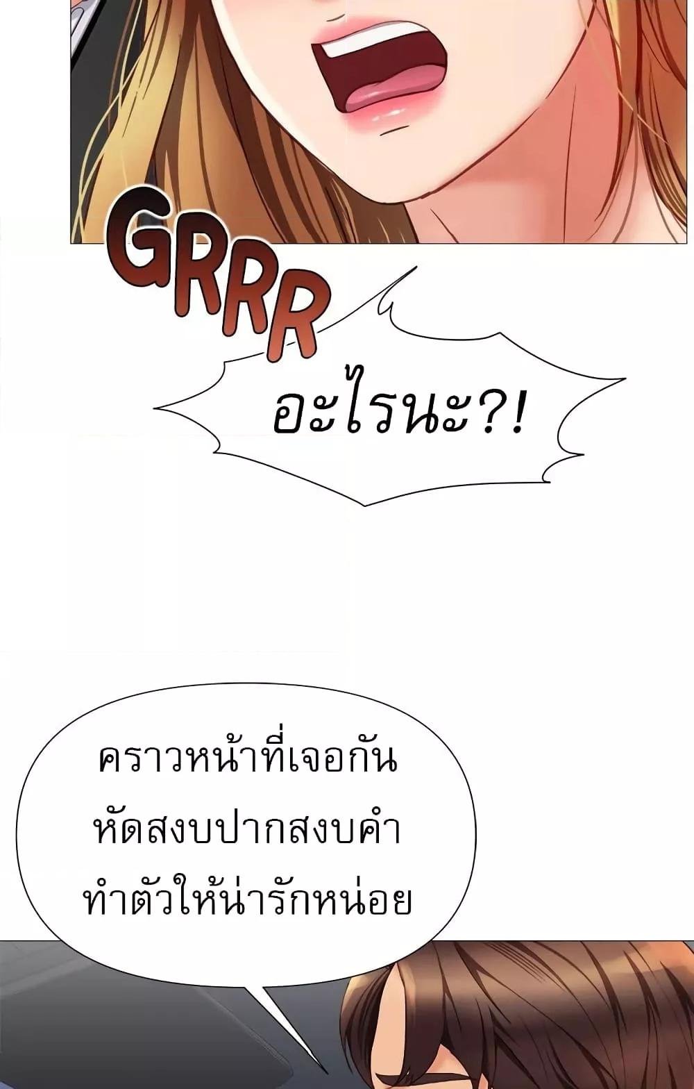 อ่านการ์ตูน Daughter Friend 82 ภาพที่ 3