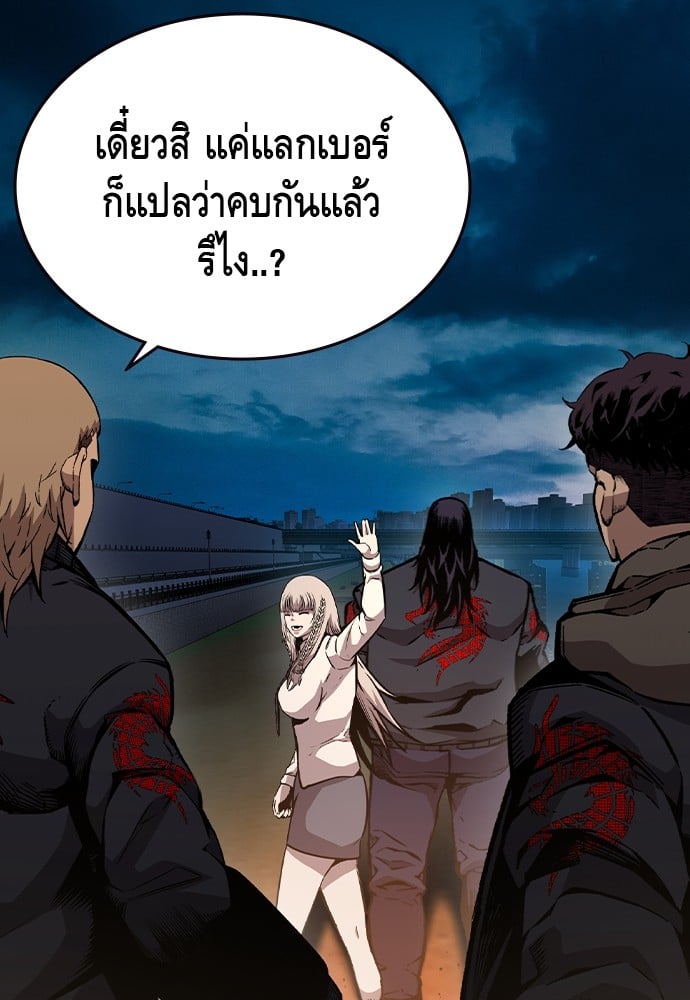 อ่านการ์ตูน King Game 83 ภาพที่ 111