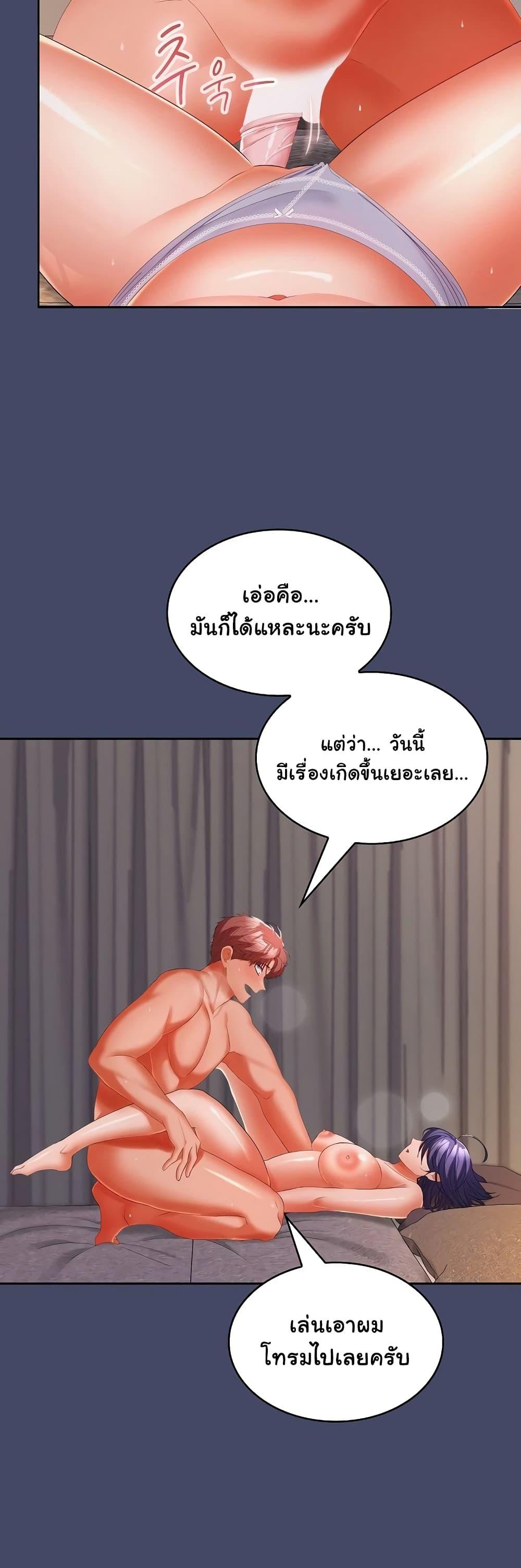 อ่านการ์ตูน Not at Work 32 ภาพที่ 43