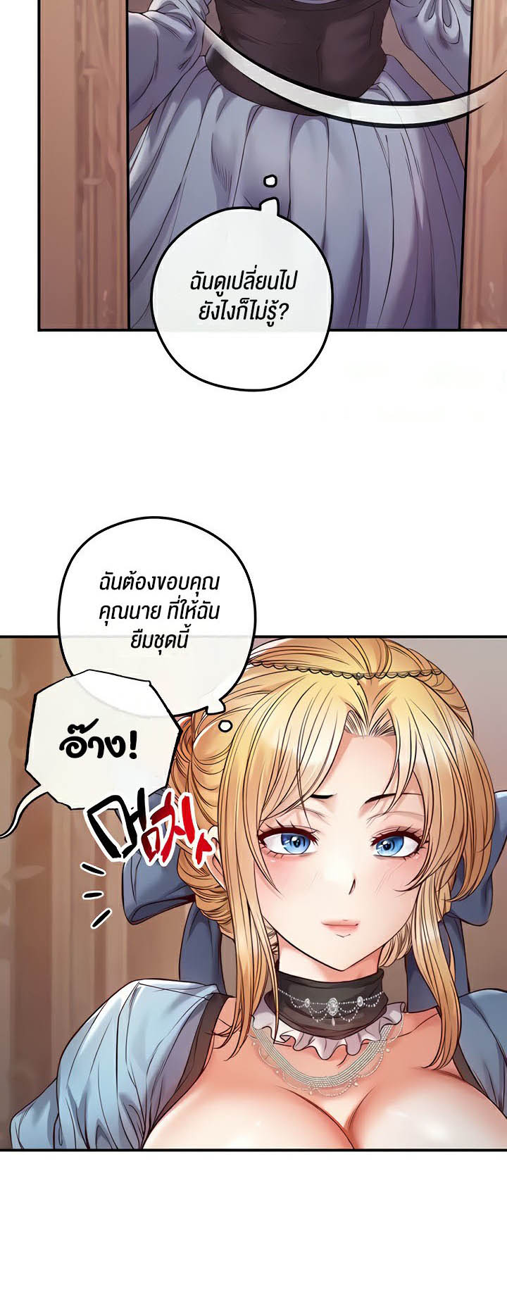 อ่านการ์ตูน Revenge With Harem 17 ภาพที่ 56