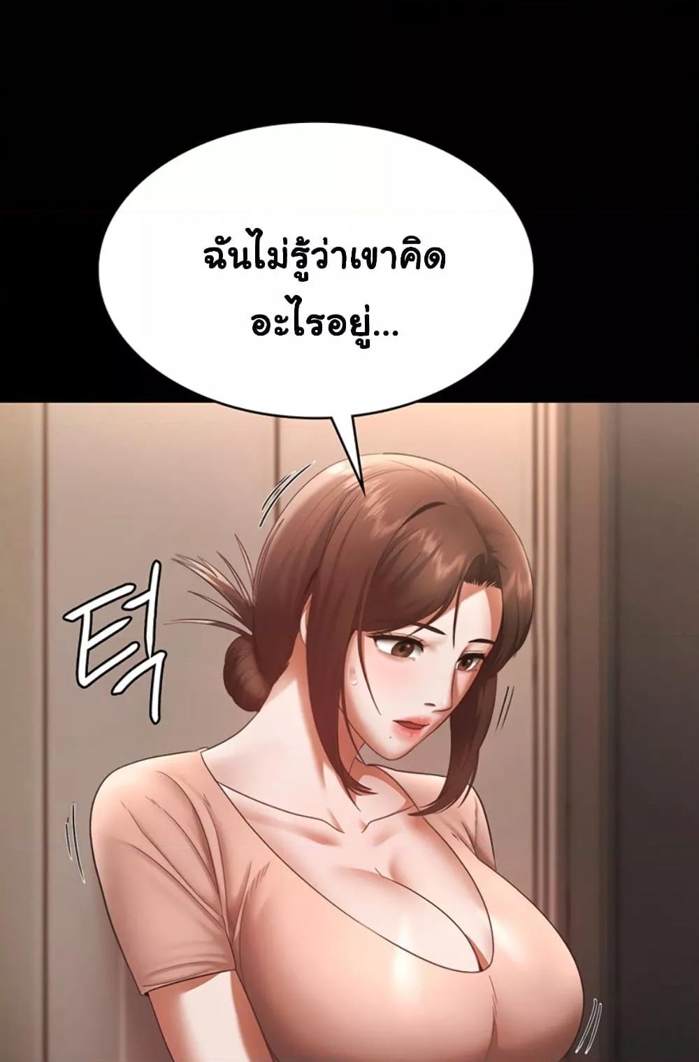 อ่านการ์ตูน The Chairman’s Wife 23 ภาพที่ 45