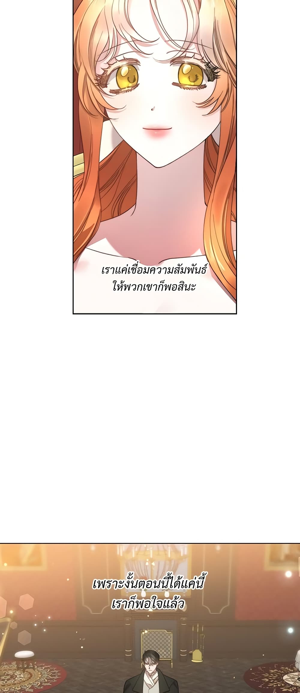 อ่านการ์ตูน Lucia 88 ภาพที่ 19