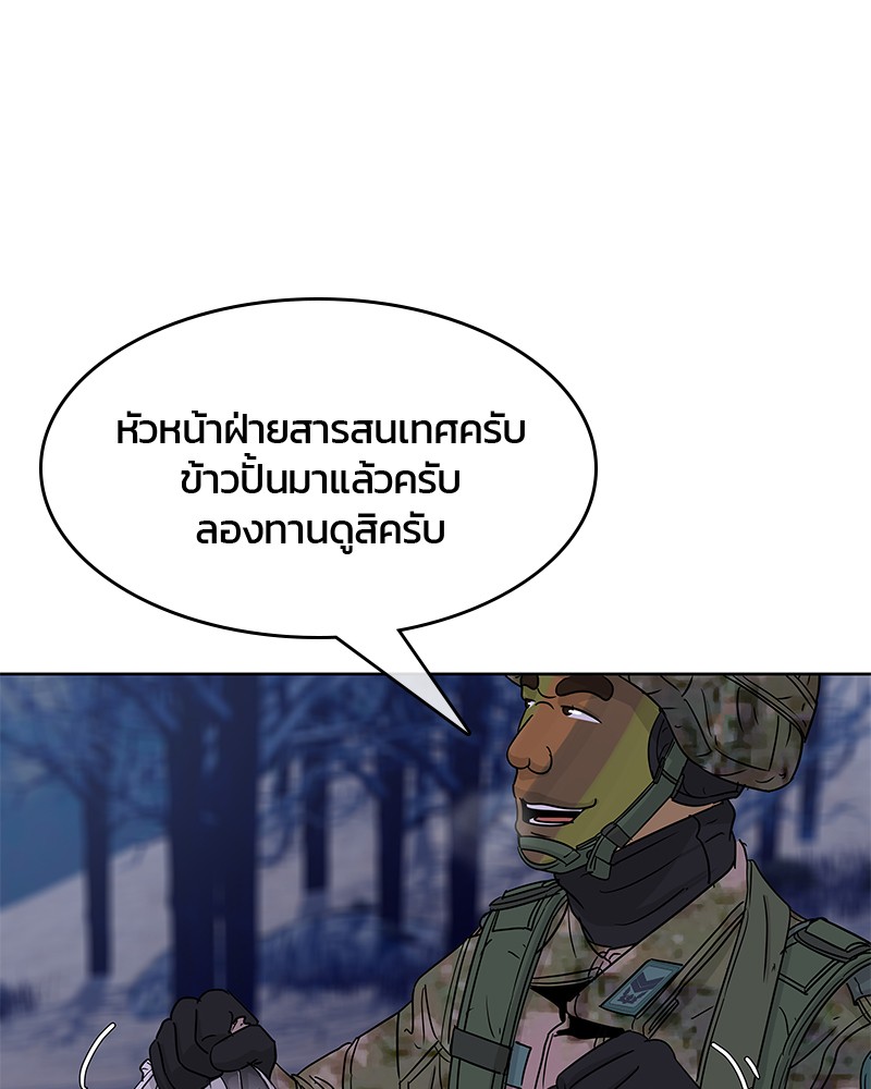 อ่านการ์ตูน Kitchen Soldier 72 ภาพที่ 69