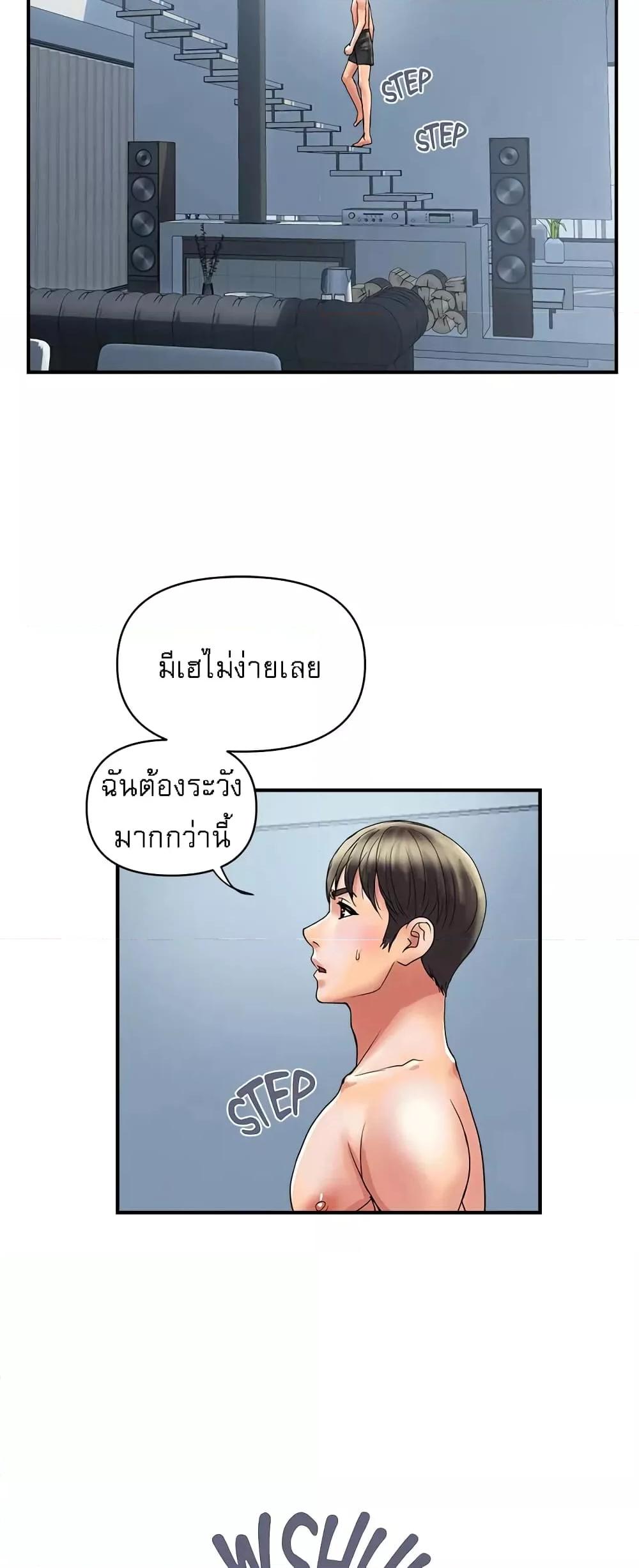 อ่านการ์ตูน Pheromones 28 ภาพที่ 30