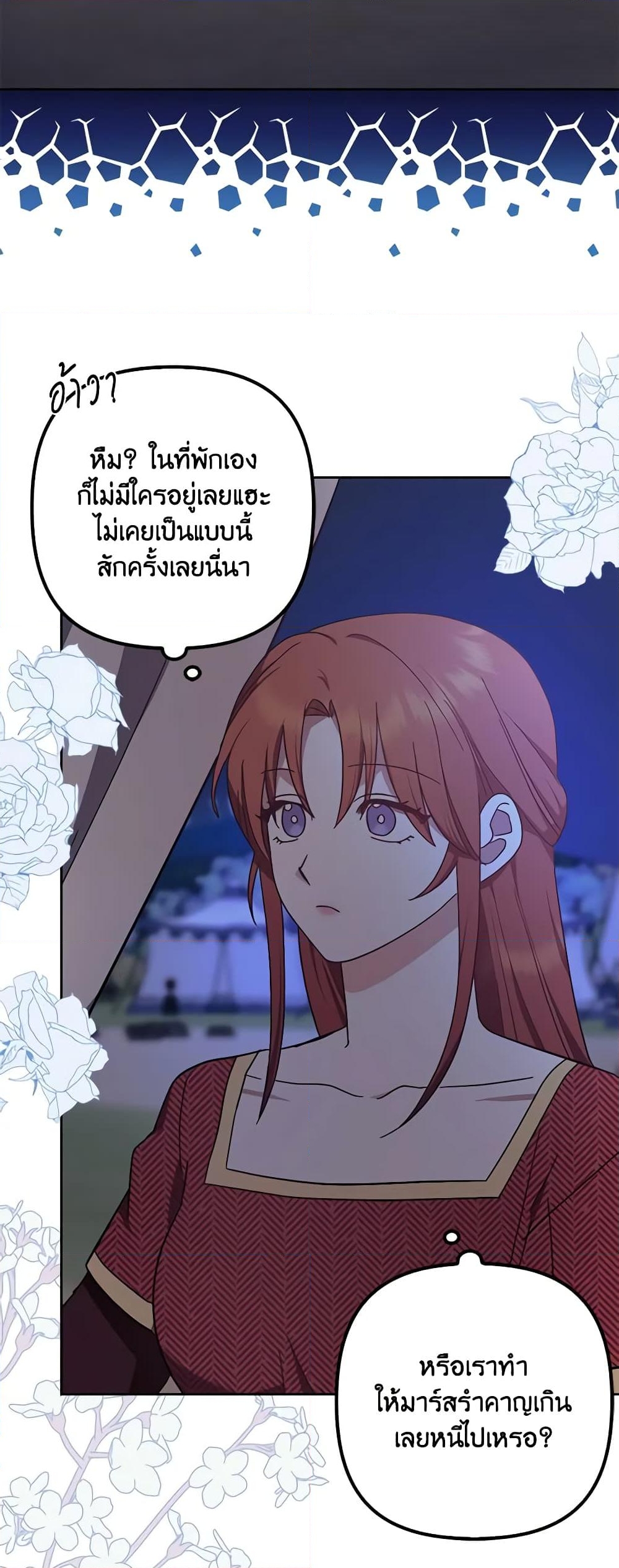 อ่านการ์ตูน The Abandoned Bachelorette Enjoys Her Simple Life 45 ภาพที่ 5