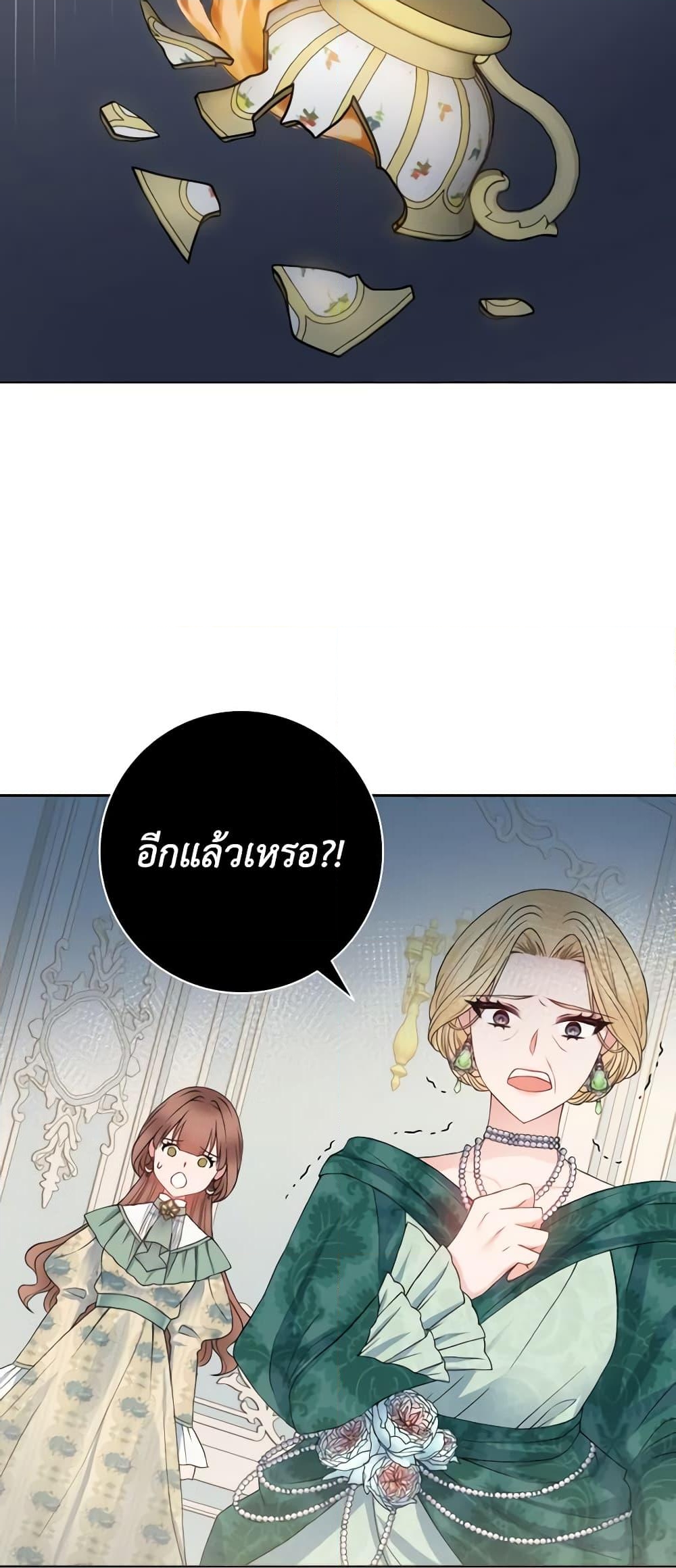 อ่านการ์ตูน Contractual Marriage to a Surly Duke 1 ภาพที่ 38