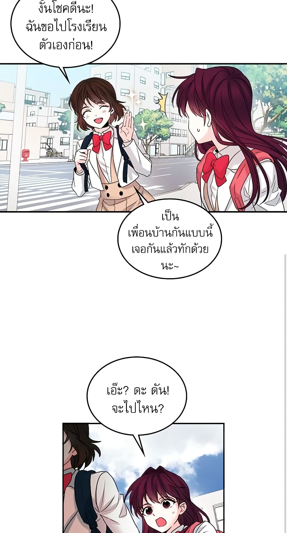 อ่านการ์ตูน My Life as an Internet Novel 1 ภาพที่ 28