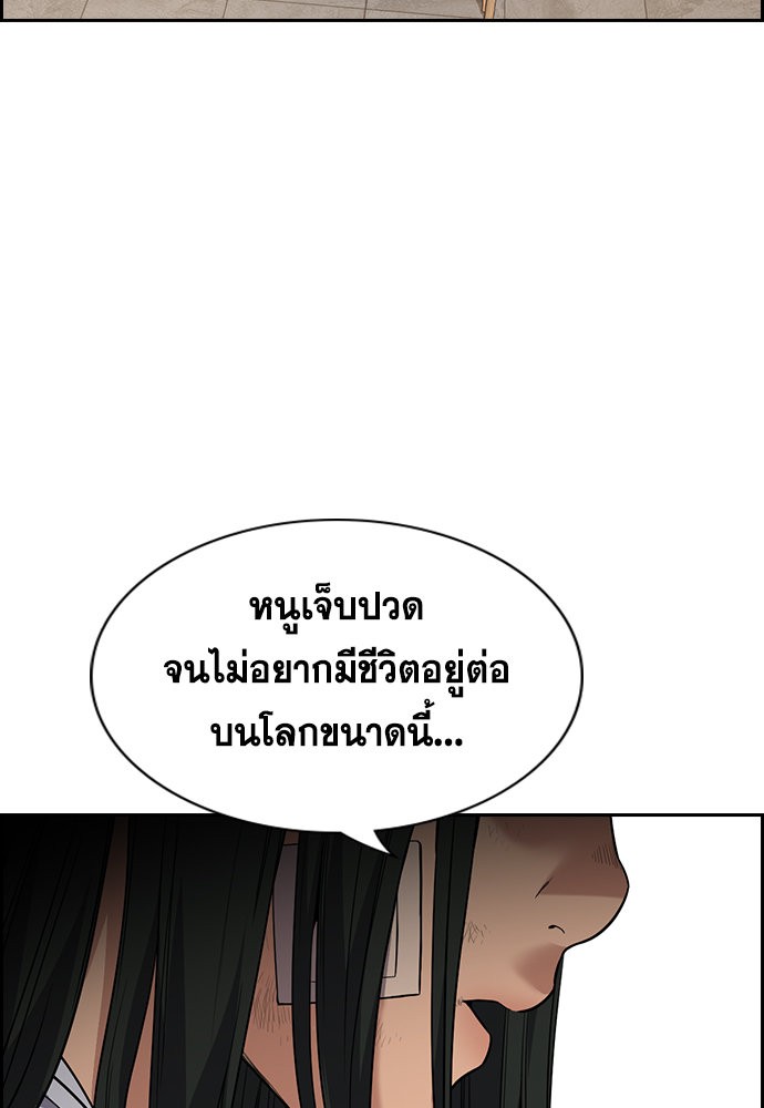 อ่านการ์ตูน True Education 114 ภาพที่ 59