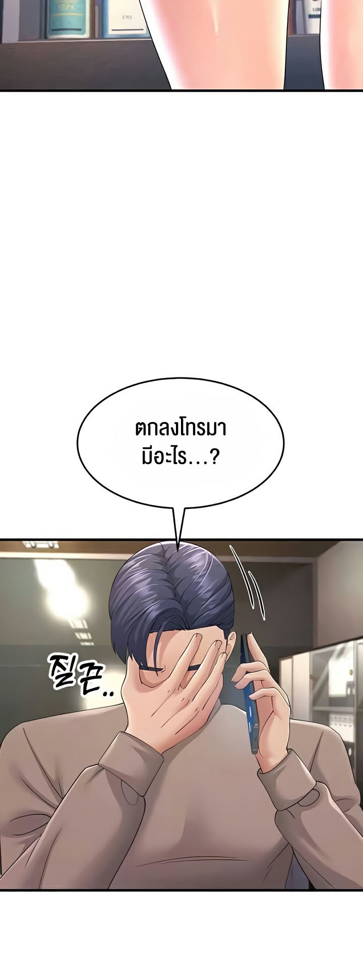 อ่านการ์ตูน Mother-in-Law Bends To My Will 44 ภาพที่ 13