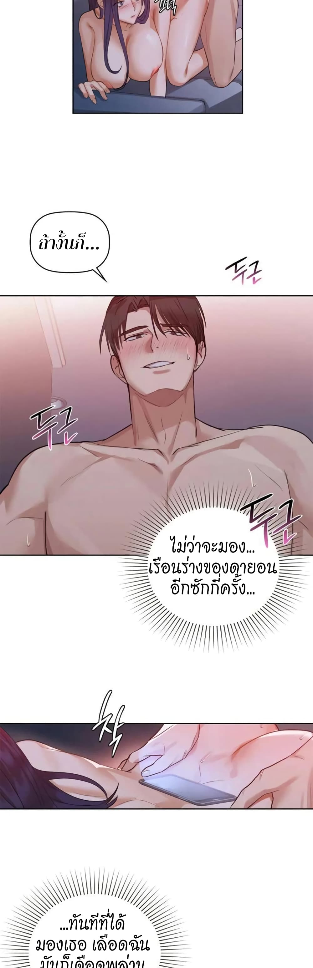 อ่านการ์ตูน Caffeine 11 ภาพที่ 28