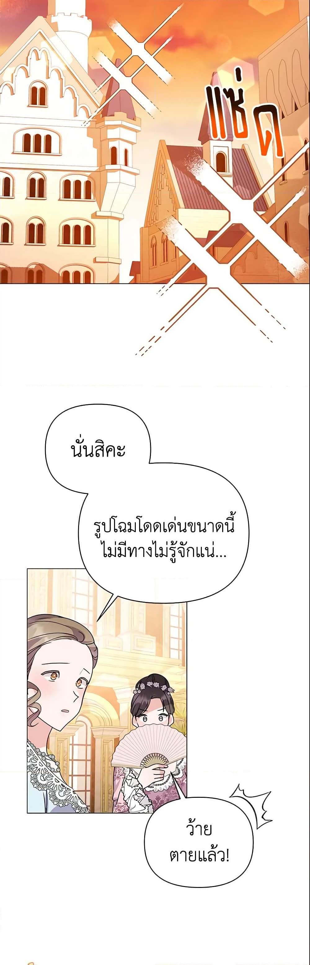 อ่านการ์ตูน The Little Landlady 65 ภาพที่ 43