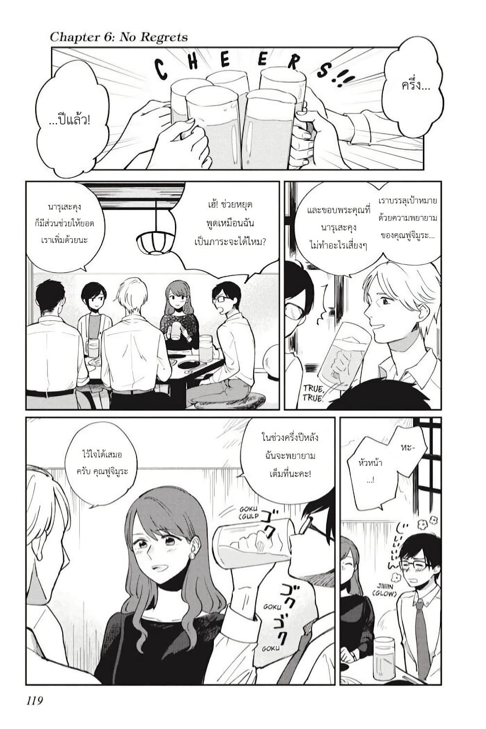 อ่านการ์ตูน I Love You So Much, I Hate You 6 ภาพที่ 1