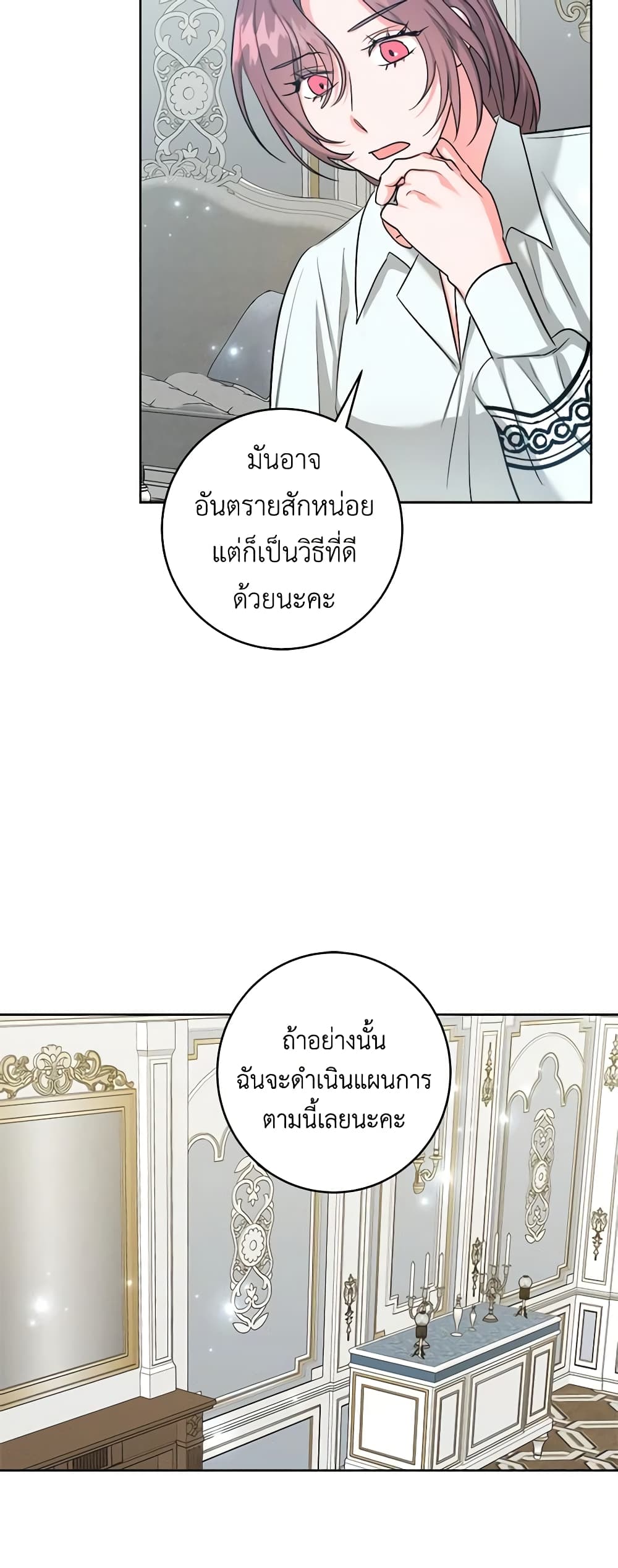 อ่านการ์ตูน The Northern Duke Needs A Warm Hug 49 ภาพที่ 9