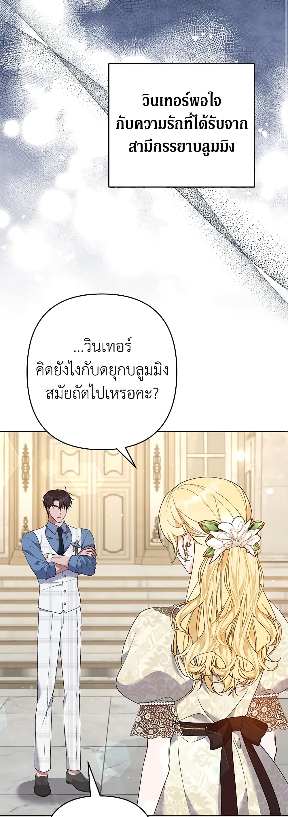 อ่านการ์ตูน What It Means to Be You 81 ภาพที่ 26