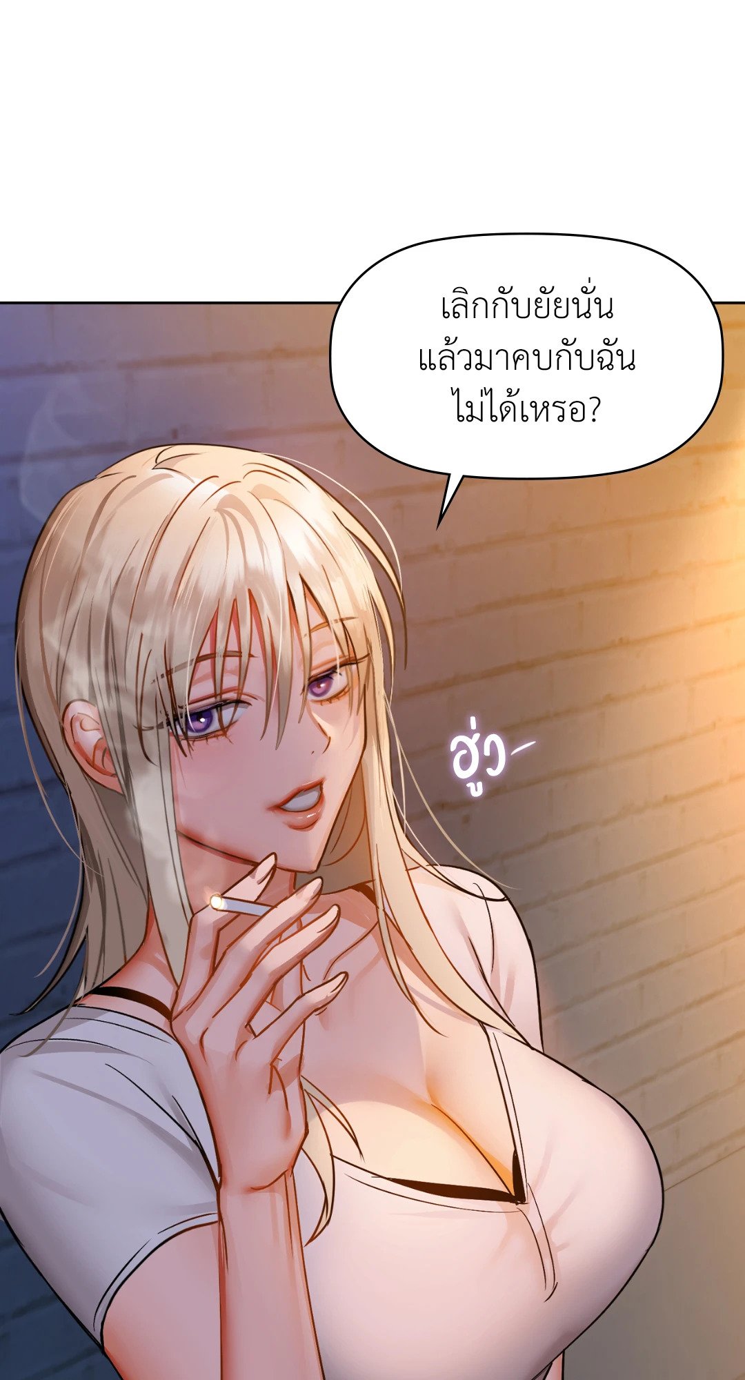 อ่านการ์ตูน Caffeine 30 ภาพที่ 66