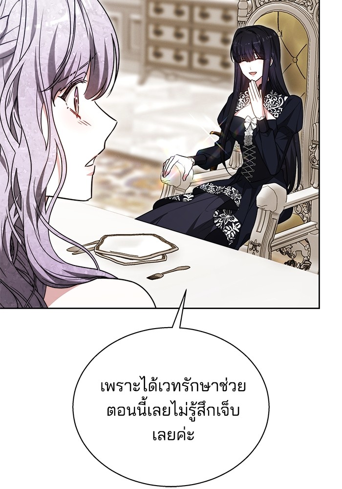 อ่านการ์ตูน Obsidian Bride 22 ภาพที่ 13