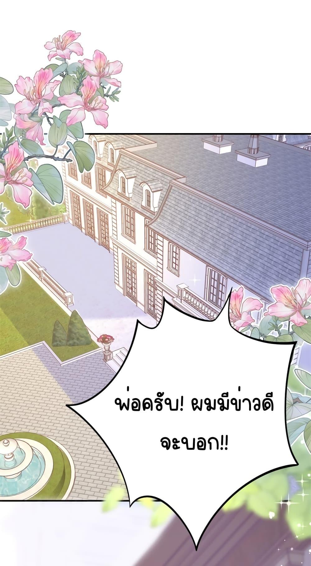 อ่านการ์ตูน The Dragon Cubs Are Coming! Mommy Is Hard 4 ภาพที่ 7