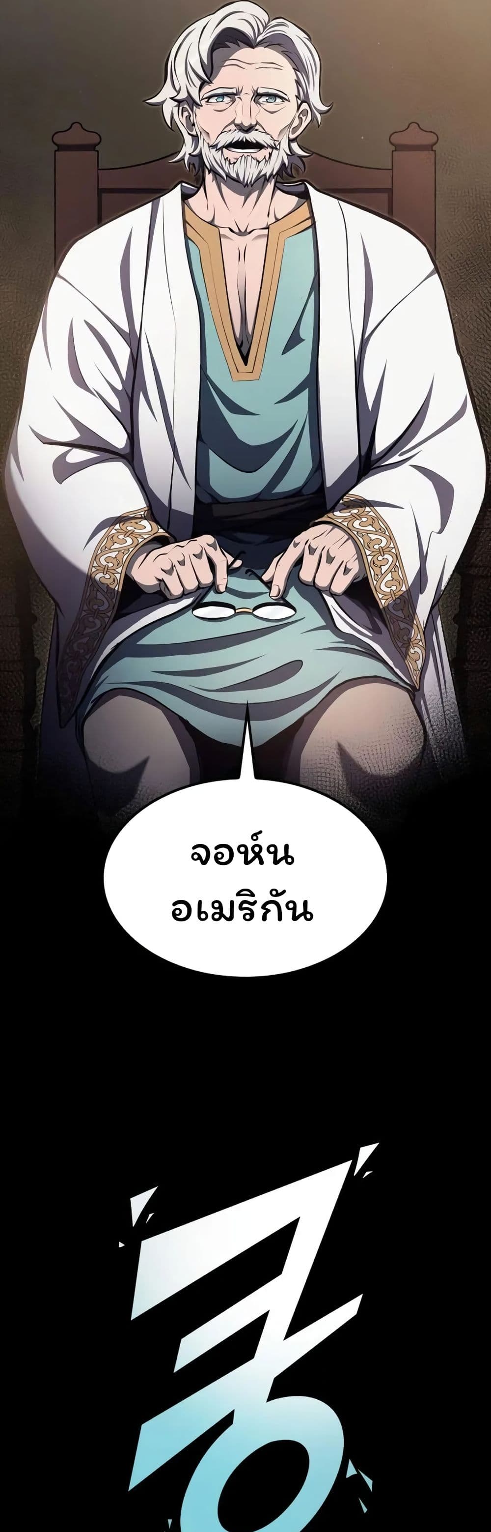 อ่านการ์ตูน Boxer Kali 50 ภาพที่ 14