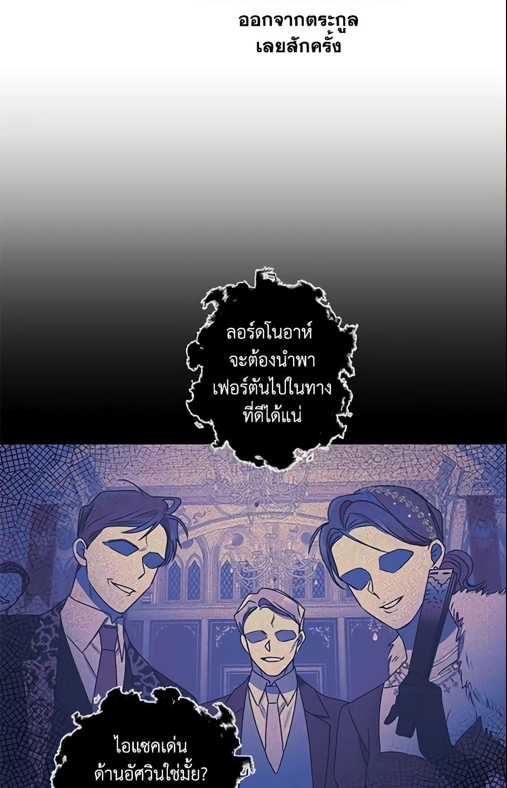 อ่านการ์ตูน Elena Evoy Observation Diary 26 ภาพที่ 56