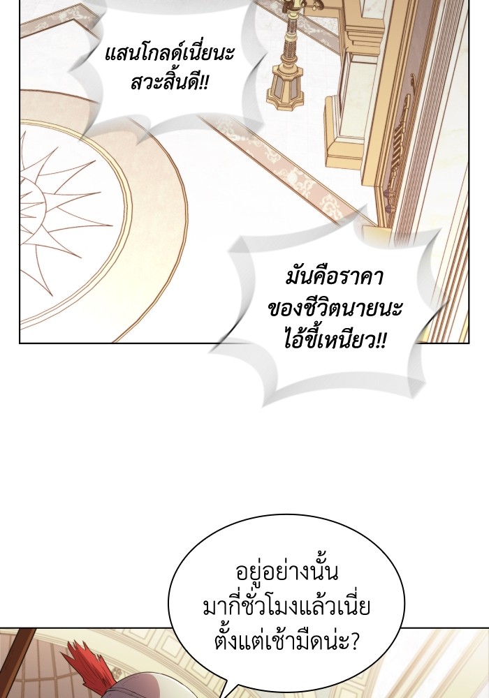 อ่านการ์ตูน I Regressed As The Duke 52 ภาพที่ 51