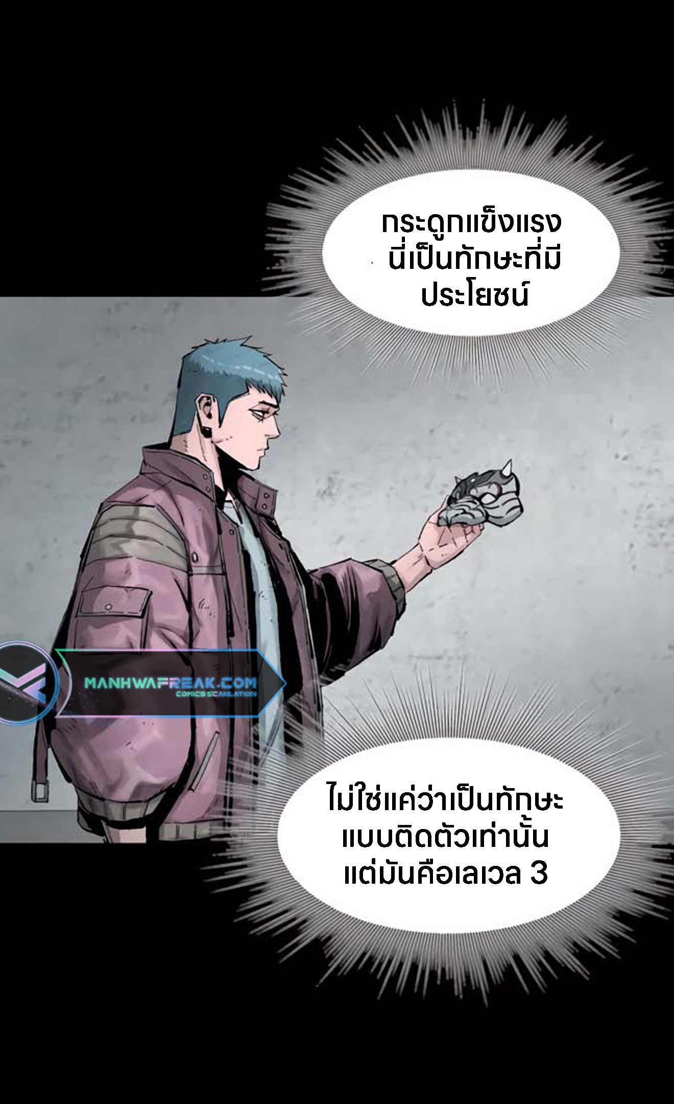 อ่านการ์ตูน L.A.G 10 ภาพที่ 15