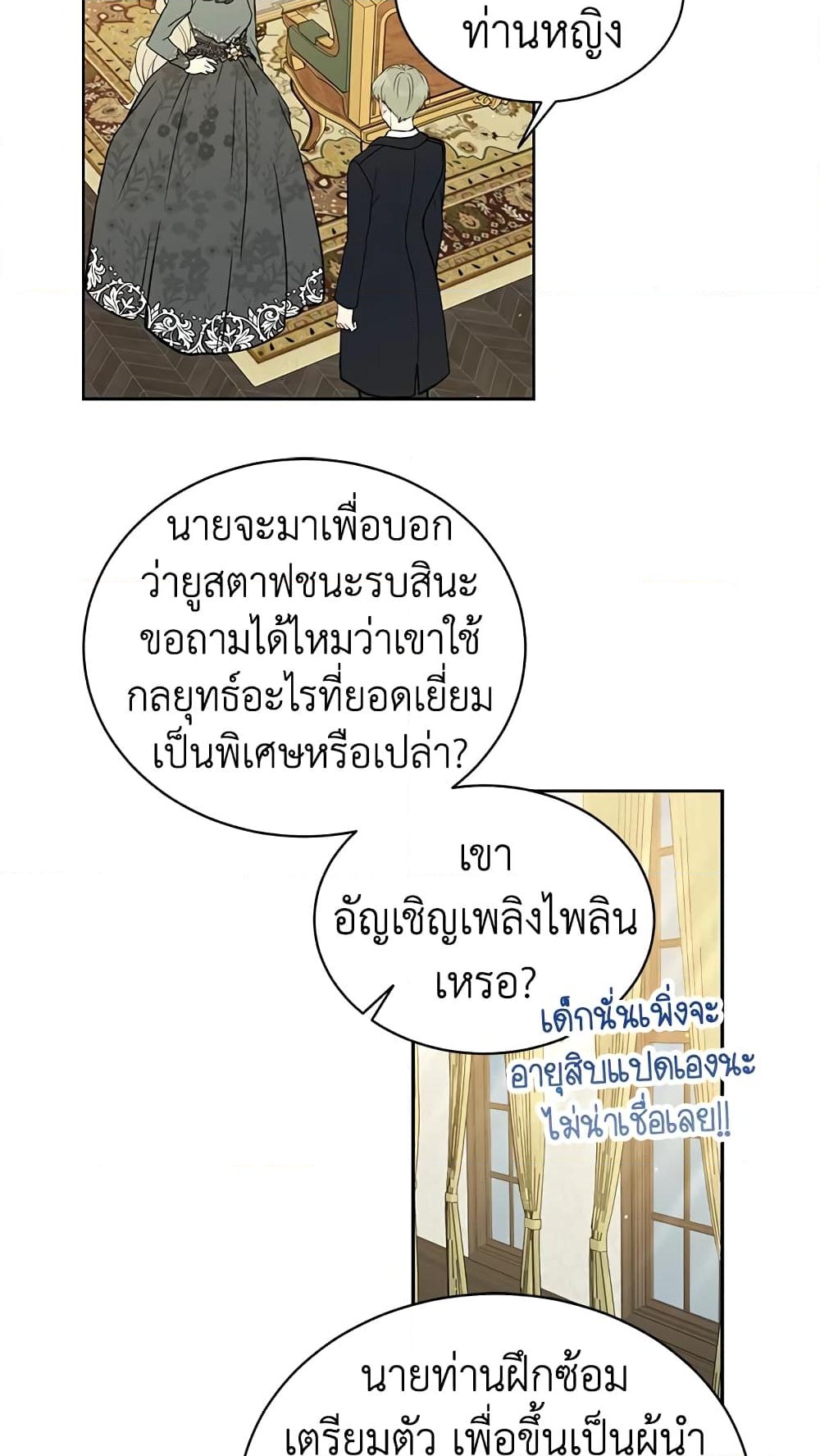 อ่านการ์ตูน The Viridescent Crown 37 ภาพที่ 45