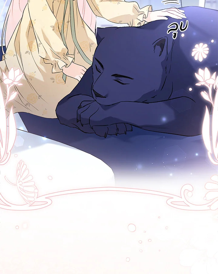 อ่านการ์ตูน The Symbiotic Relationship Between a Panther and a Rabbit 54 ภาพที่ 60