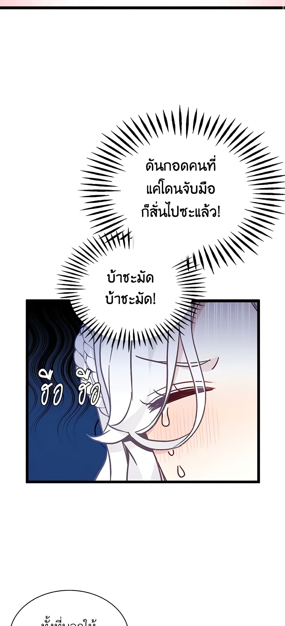 อ่านการ์ตูน Not-Sew-Wicked Stepmom 40 ( SS1) ภาพที่ 14