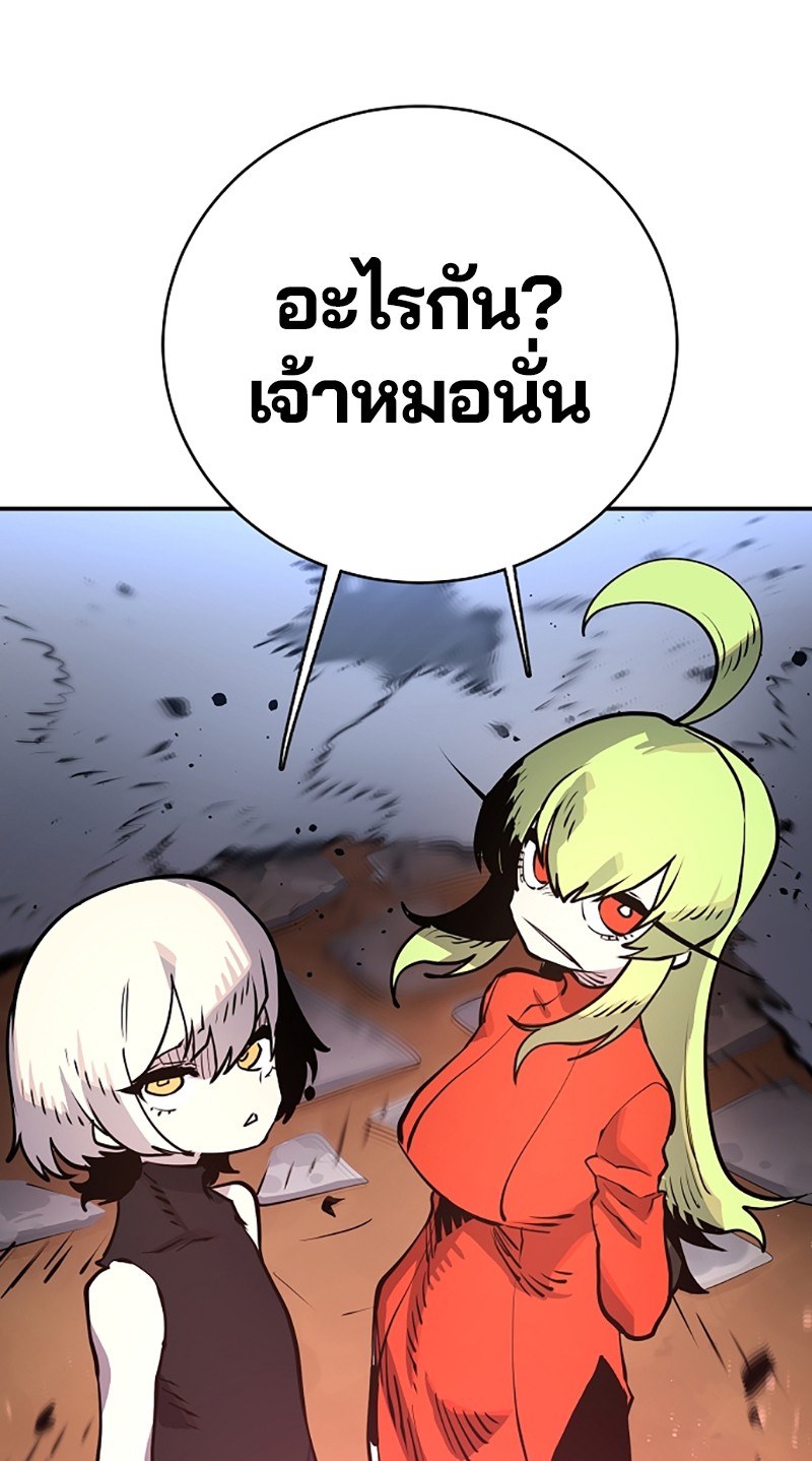 อ่านการ์ตูน Player 12 ภาพที่ 24