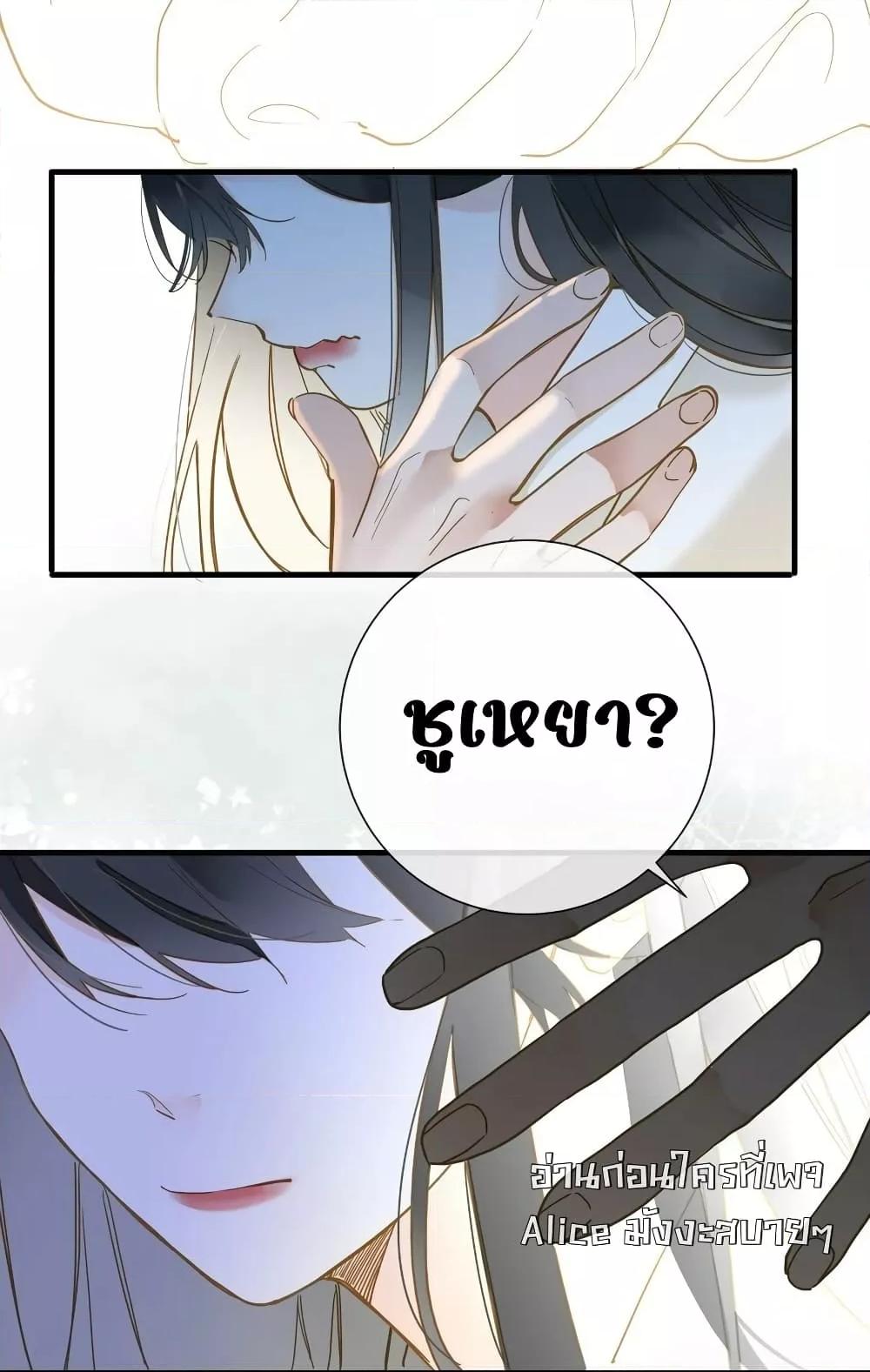 อ่านการ์ตูน The Prince Is Convinced That I Am Addicted to Loving Him 36 ภาพที่ 7