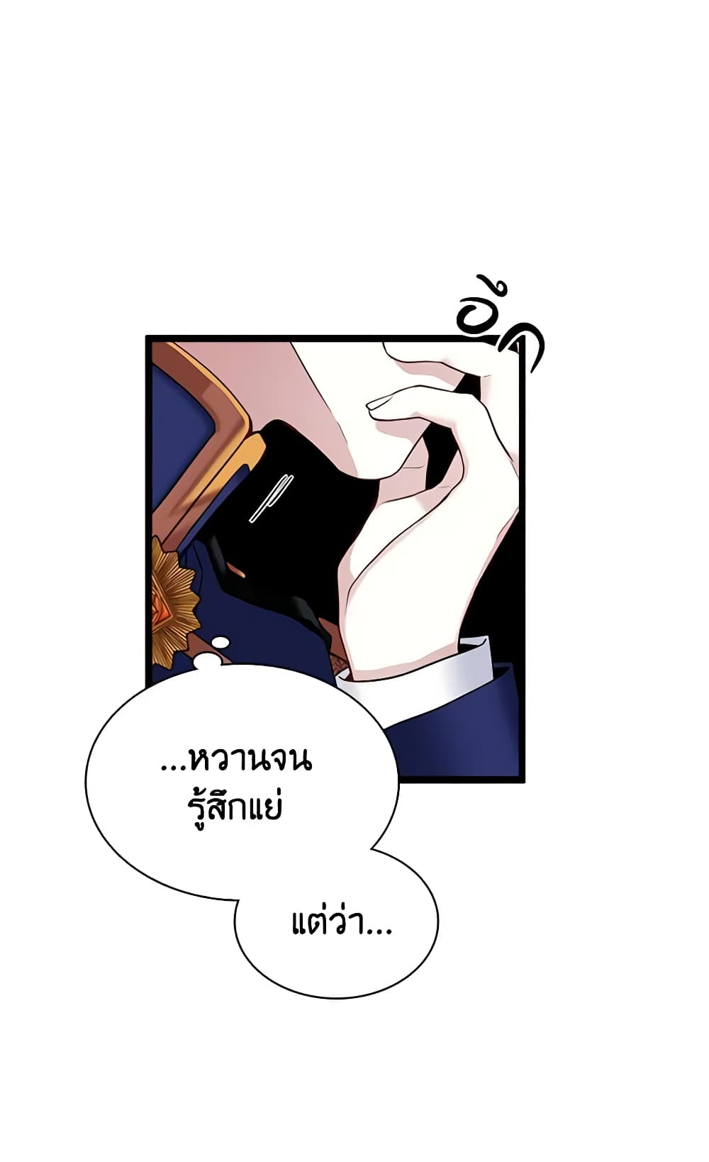 อ่านการ์ตูน Not-Sew-Wicked Stepmom 32 ภาพที่ 18