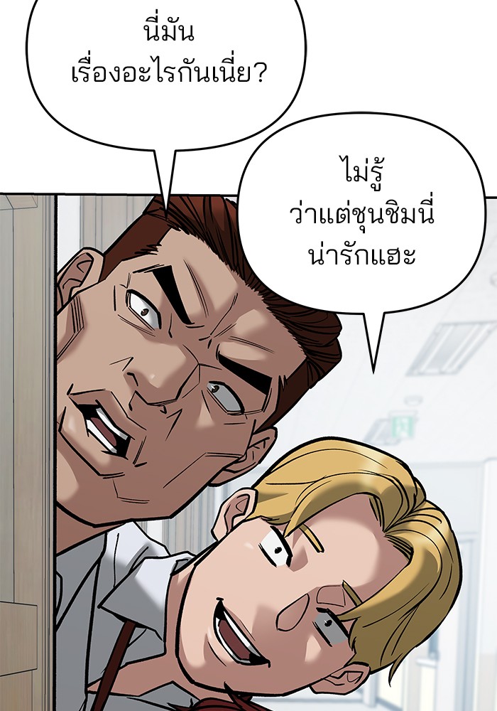 อ่านการ์ตูน The Bully In-Charge 64 ภาพที่ 71