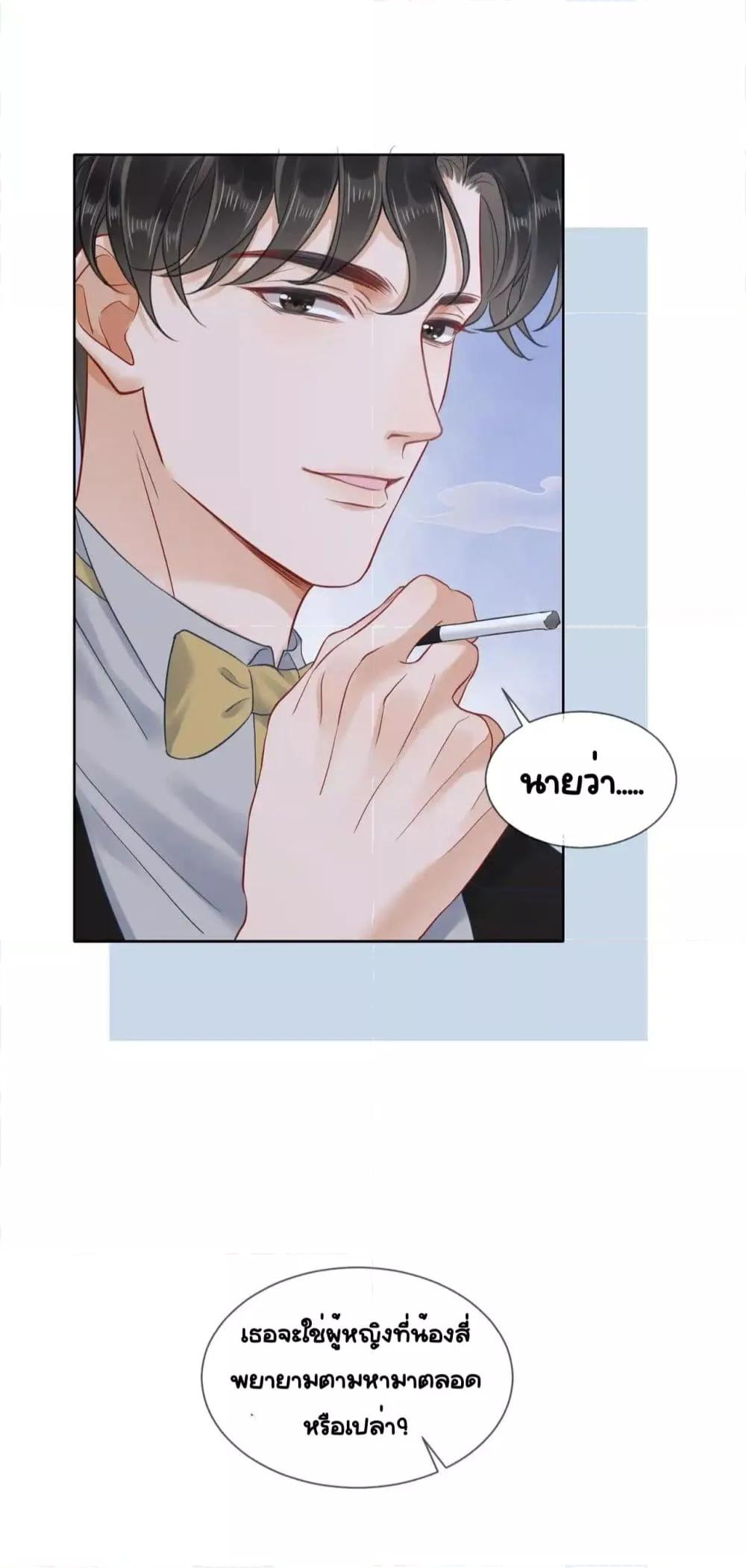 อ่านการ์ตูน Warm Wedding Sweet to the Bone 10 ภาพที่ 38