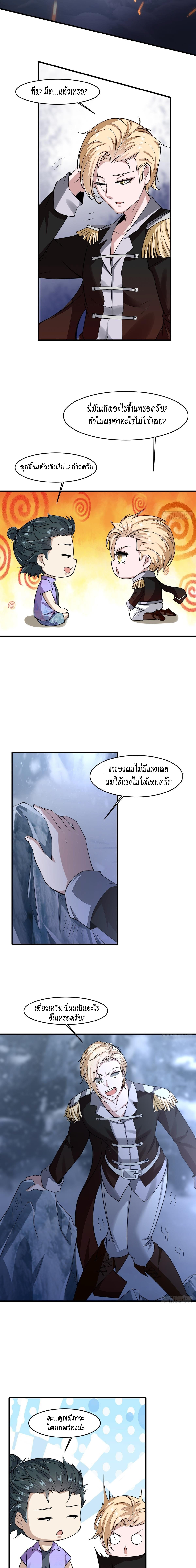 อ่านการ์ตูน I Really Don’t Want to Be the First 34 ภาพที่ 4