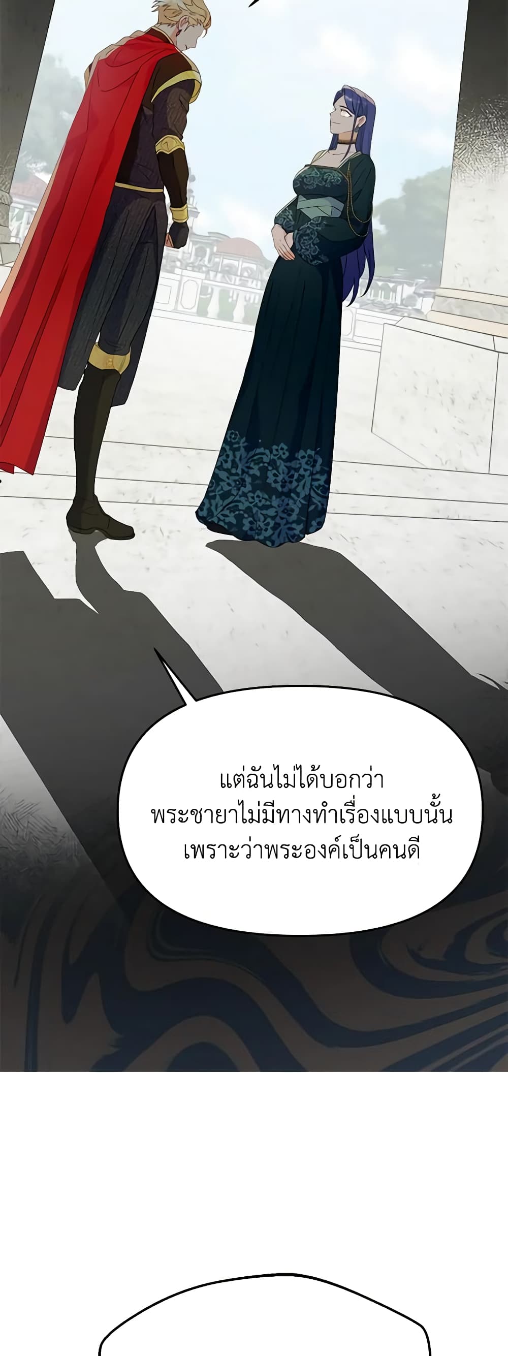 อ่านการ์ตูน Forget My Husband, I’ll Go Make Money 40 ภาพที่ 58