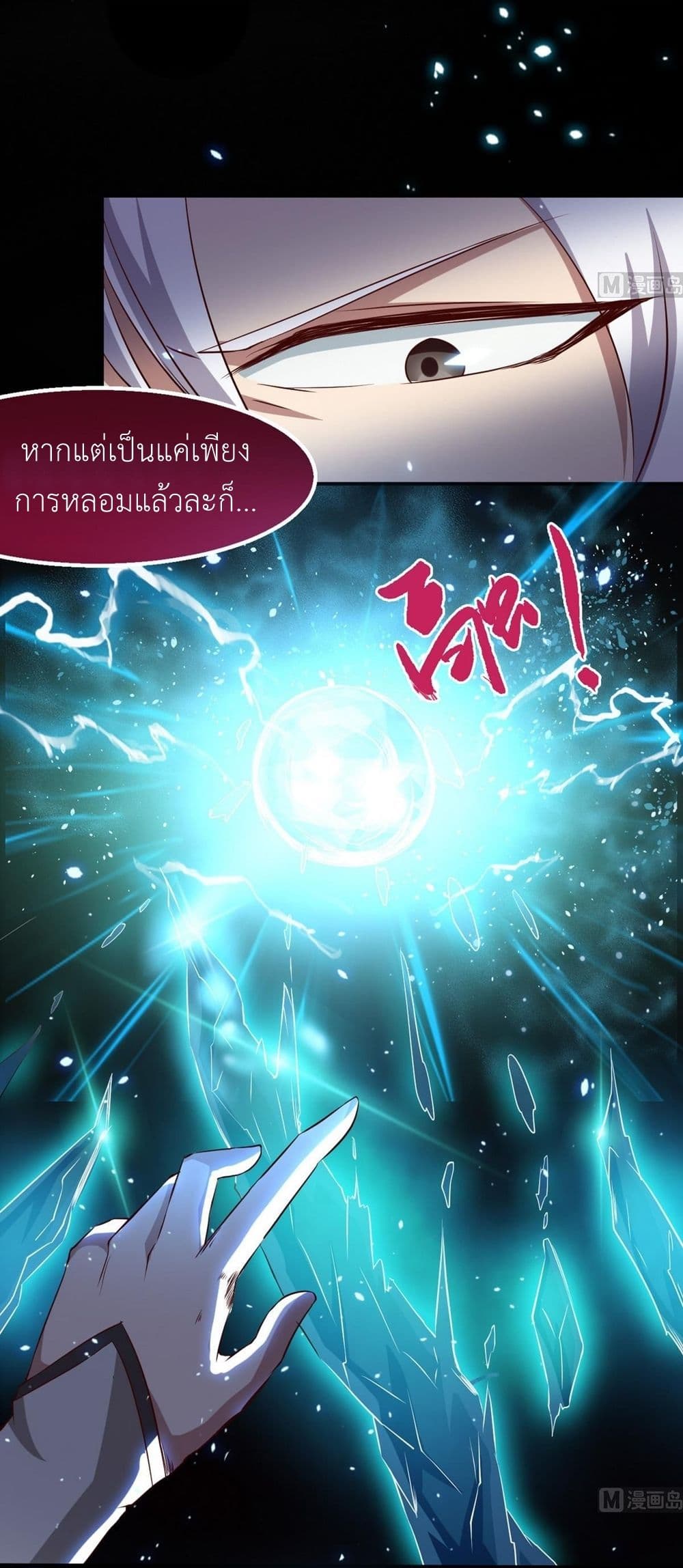 อ่านการ์ตูน Magic Fairy 22 ภาพที่ 18