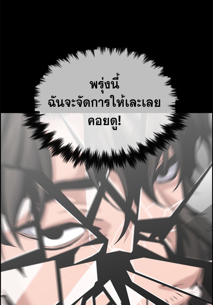 อ่านการ์ตูน True Education 12 ภาพที่ 85