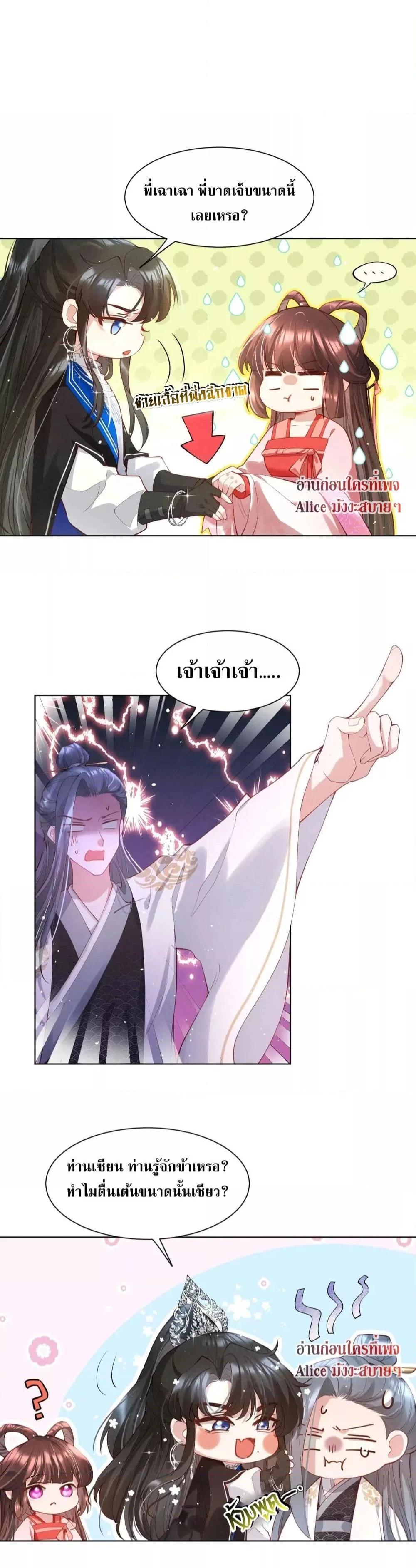 อ่านการ์ตูน The Sick Junior Brother Is Pretending to Be Pitiful to Me Again 7 ภาพที่ 14