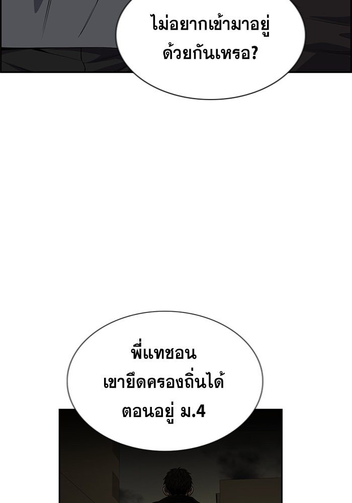 อ่านการ์ตูน True Education 97 ภาพที่ 102