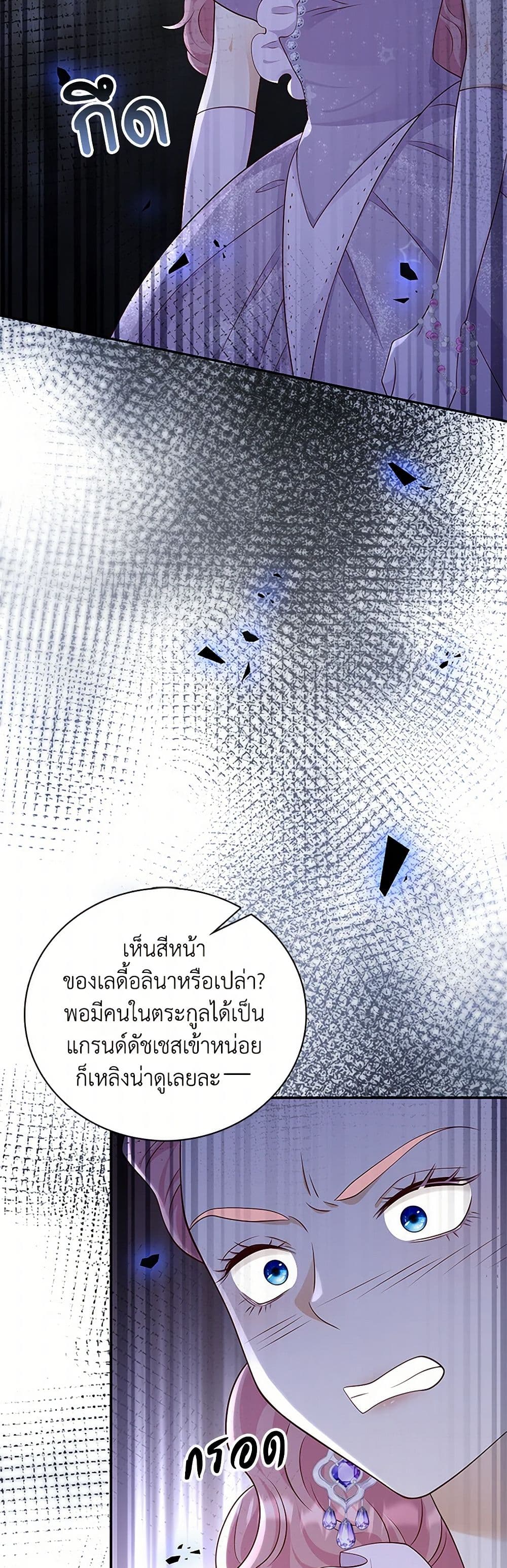 อ่านการ์ตูน After the Frozen Heart Melts 52 ภาพที่ 25