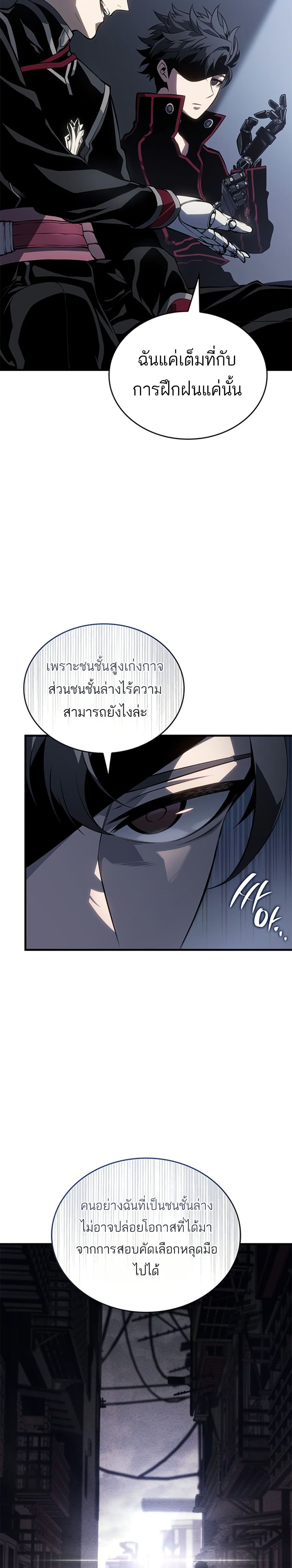 อ่านการ์ตูน Bad Bone Blood 1 ภาพที่ 43