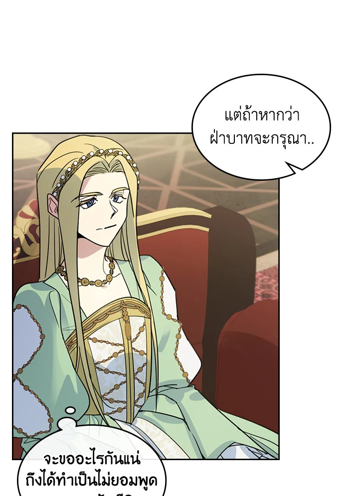 อ่านการ์ตูน The Lady and The Beast 76 ภาพที่ 36