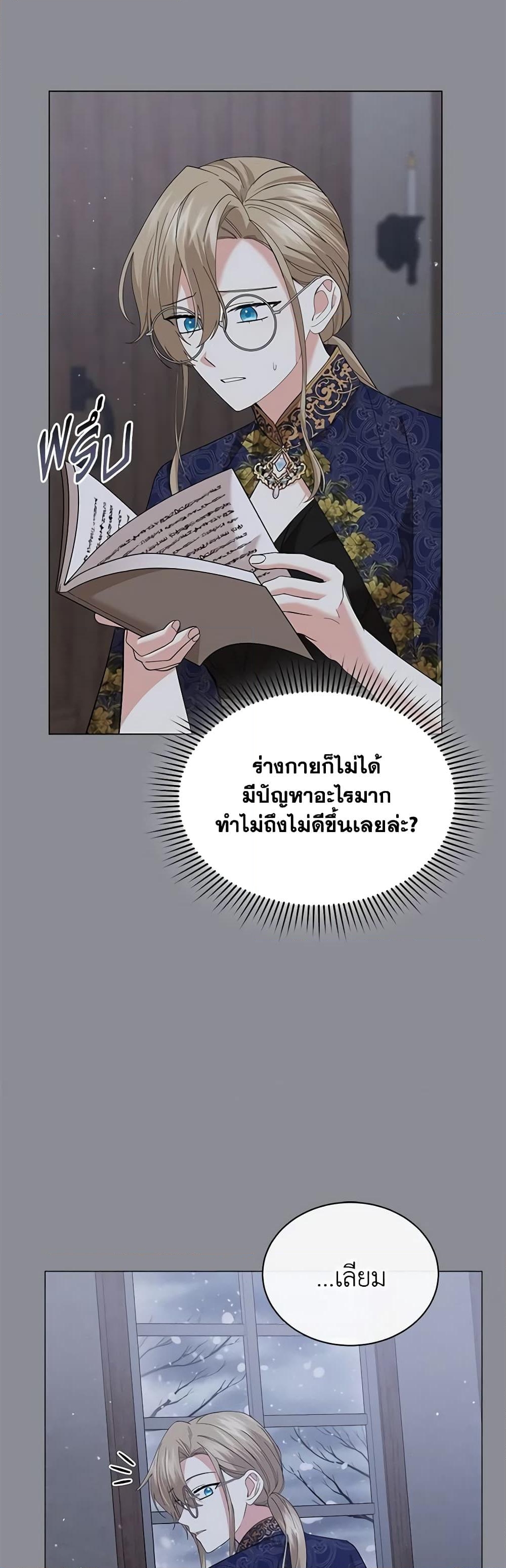 อ่านการ์ตูน The Little Princess Waits for the Breakup 54 ภาพที่ 11