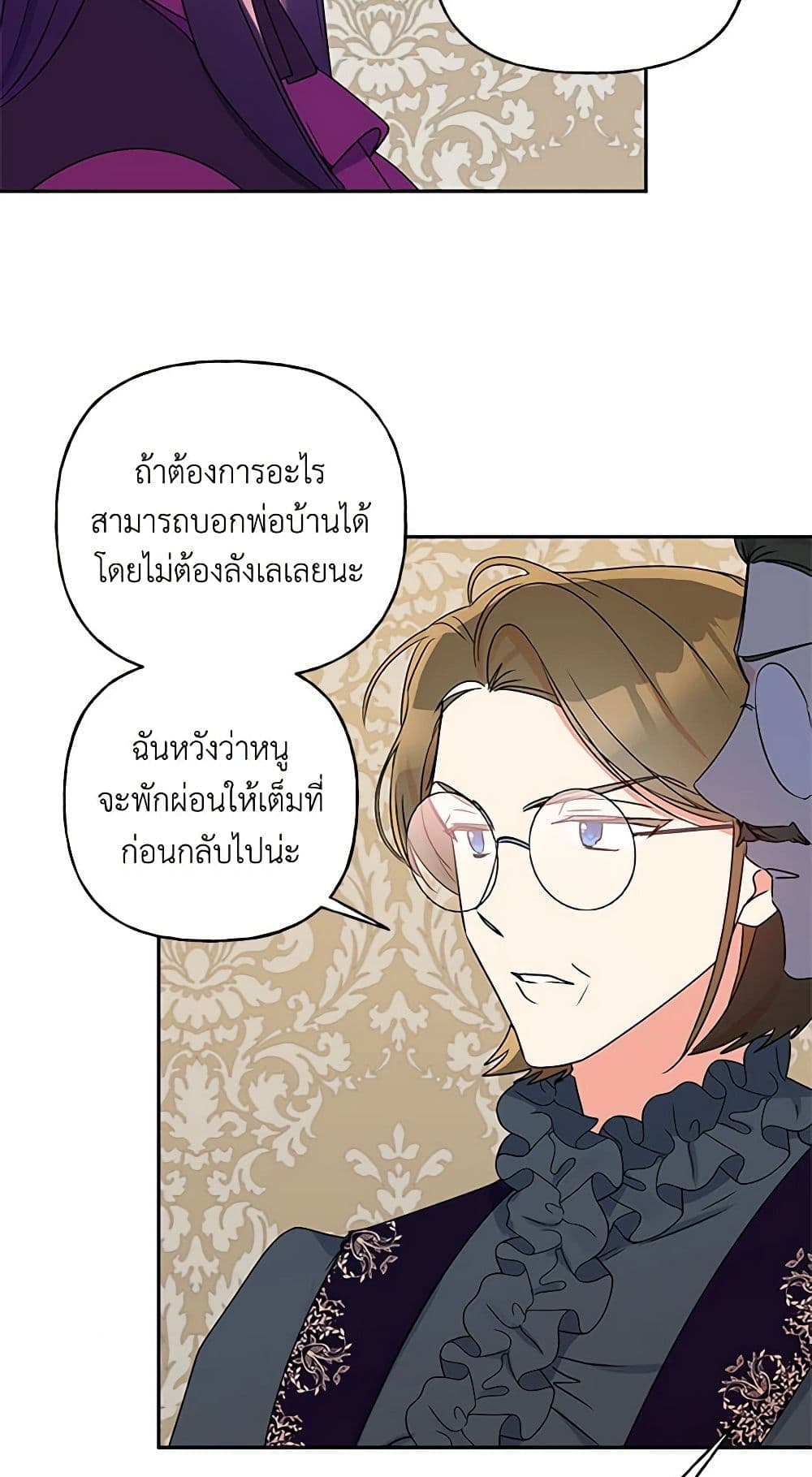 อ่านการ์ตูน Elena Evoy Observation Diary 41 ภาพที่ 25