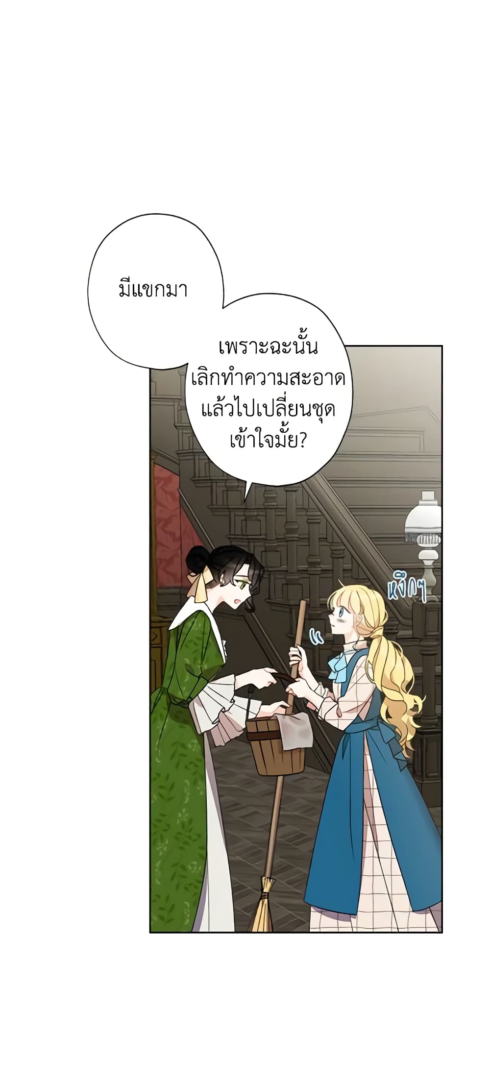 อ่านการ์ตูน I Raised Cinderella Preciously 7 ภาพที่ 36