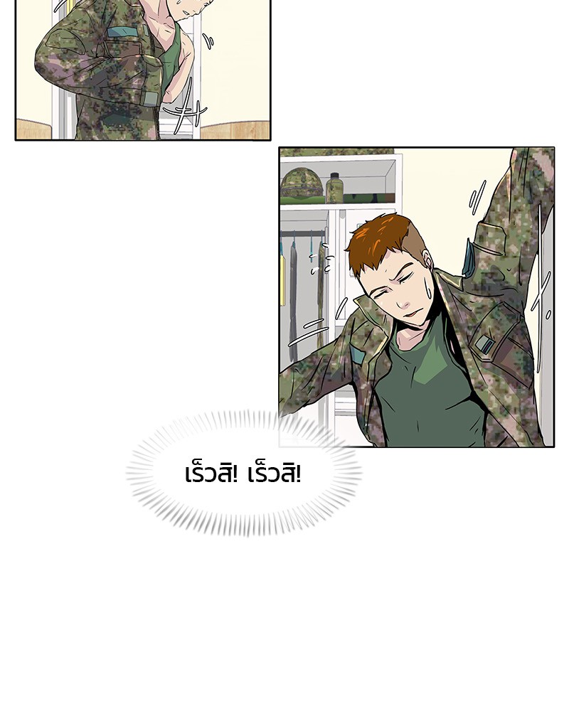 อ่านการ์ตูน Kitchen Soldier 3 ภาพที่ 67