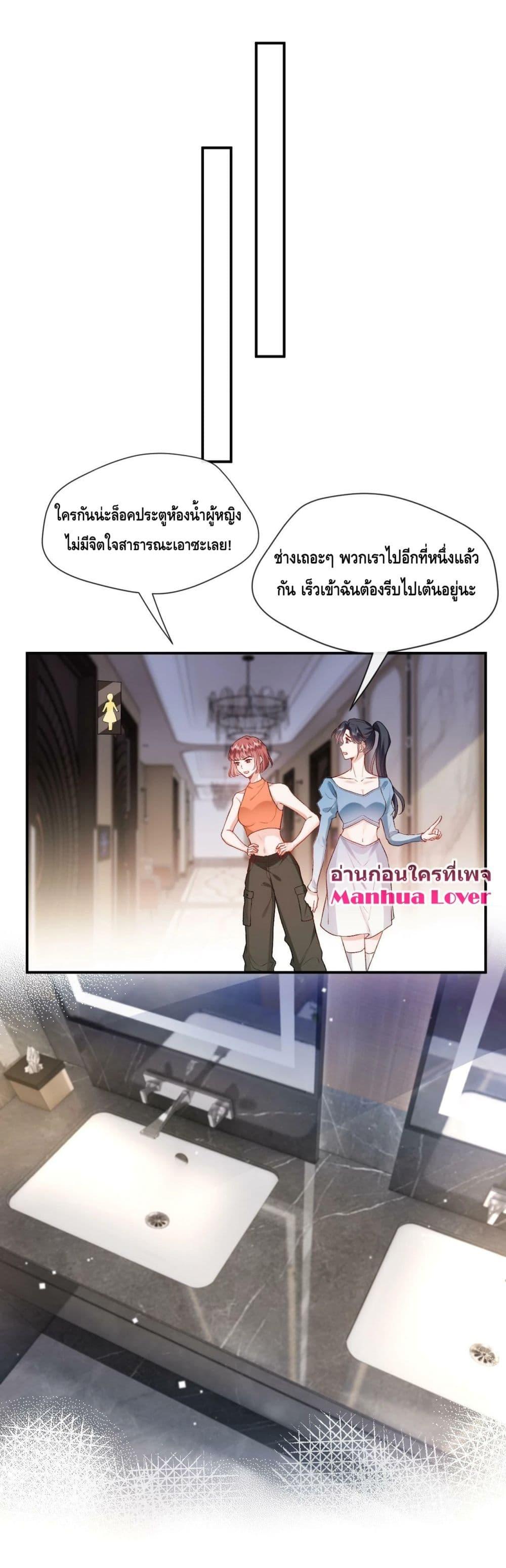 อ่านการ์ตูน Madam Slaps Her Face Online Everyday 12 ภาพที่ 18