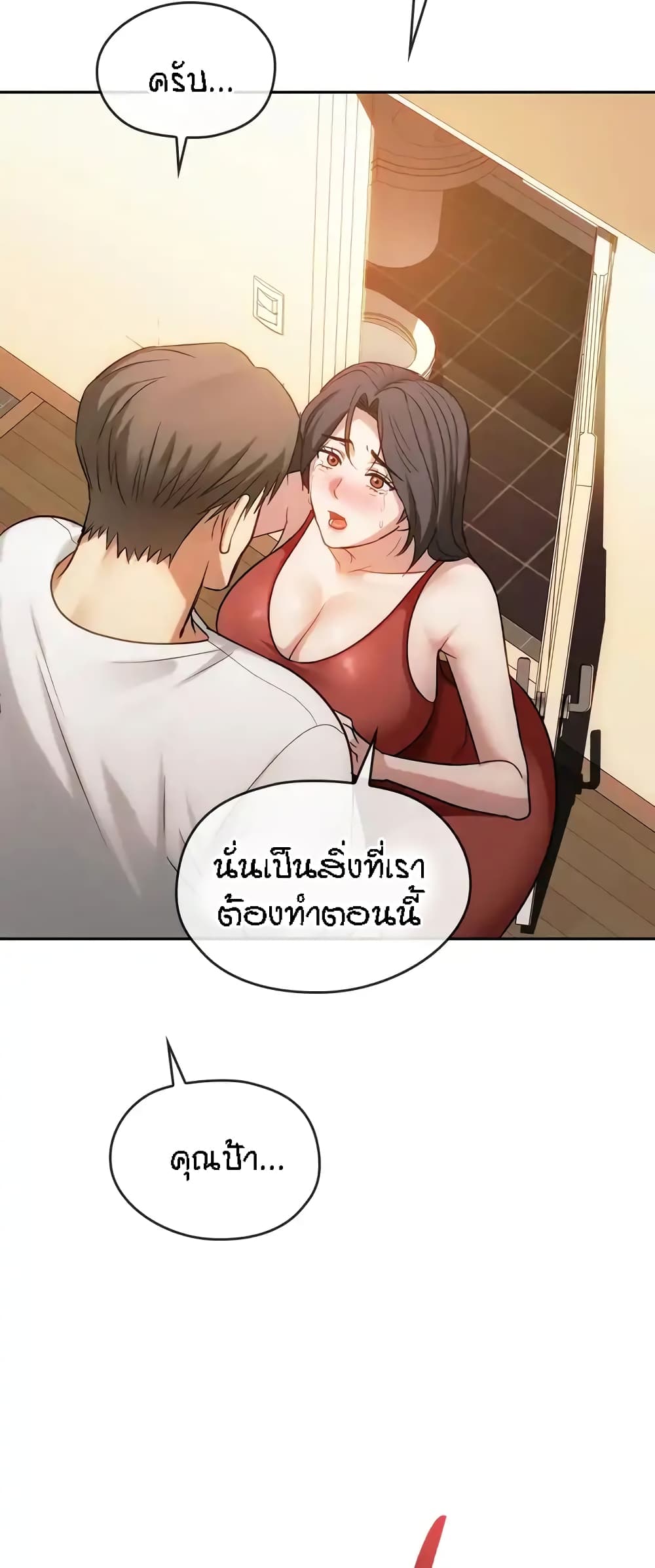 อ่านการ์ตูน Seducing Mother 45 ภาพที่ 31