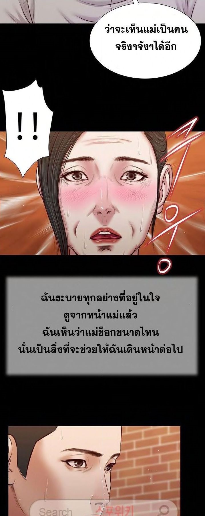 อ่านการ์ตูน Concubine 43 ภาพที่ 11